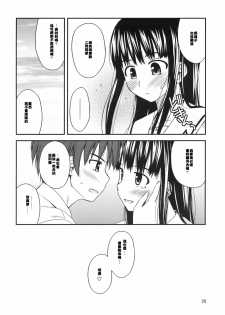 (C70) [Konno Seisakubou (Konno Azure)] Isei to Jikken Shitemiyou. (KiMiKiSS) [Chinese] [月亮上的橘子] - page 21