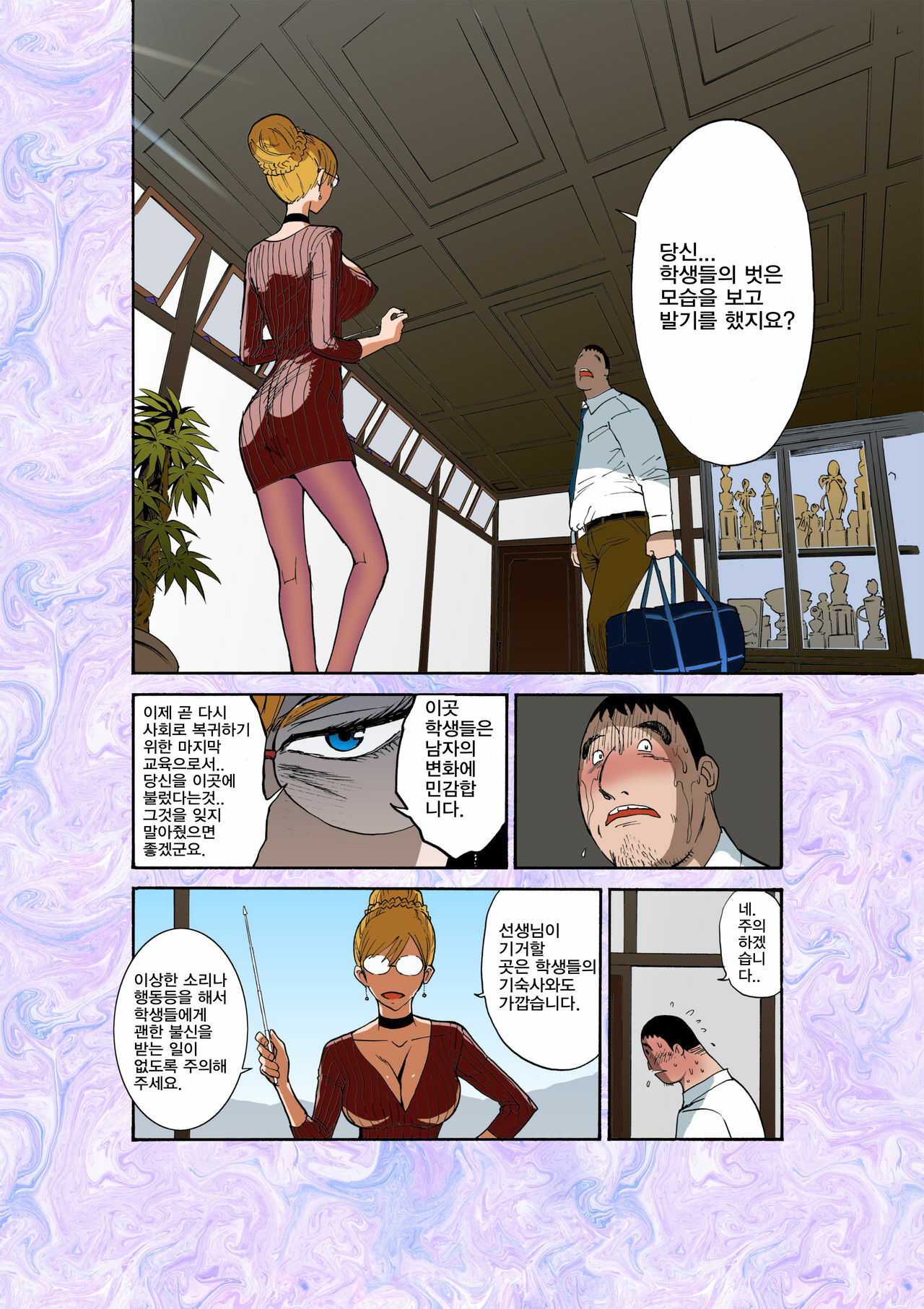 [Pururun Estate (Kamitsuki Manmaru)] Majo no Su | 마녀의 둥지 [Korean] [Project H] [Digital] page 10 full