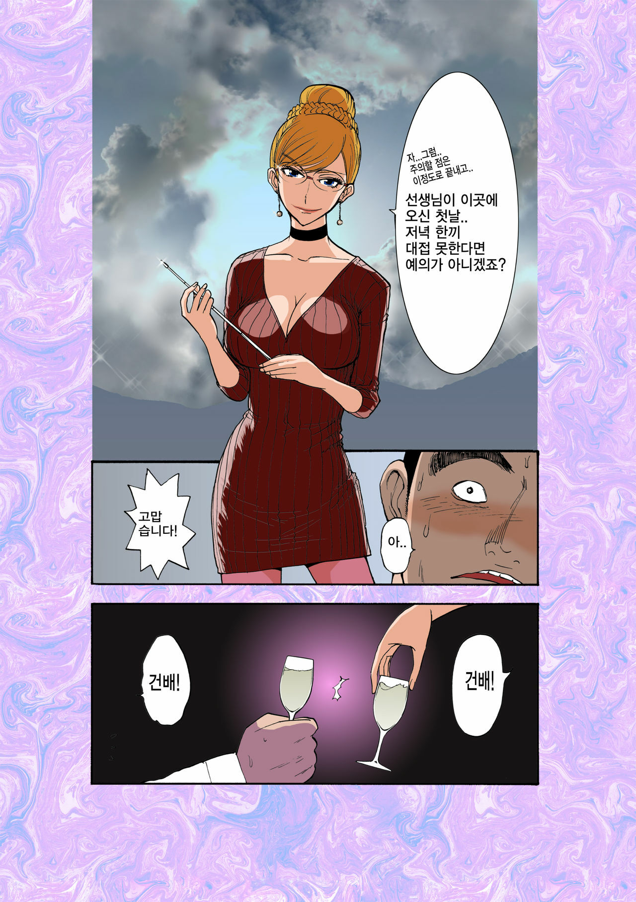 [Pururun Estate (Kamitsuki Manmaru)] Majo no Su | 마녀의 둥지 [Korean] [Project H] [Digital] page 11 full