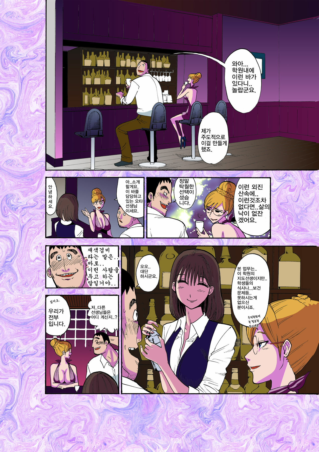 [Pururun Estate (Kamitsuki Manmaru)] Majo no Su | 마녀의 둥지 [Korean] [Project H] [Digital] page 12 full