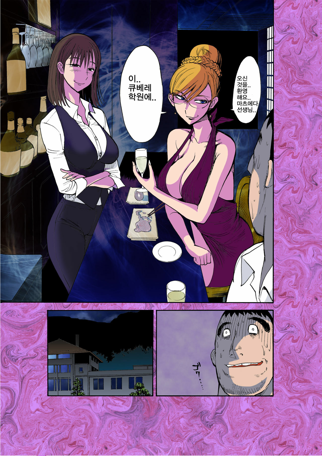 [Pururun Estate (Kamitsuki Manmaru)] Majo no Su | 마녀의 둥지 [Korean] [Project H] [Digital] page 17 full