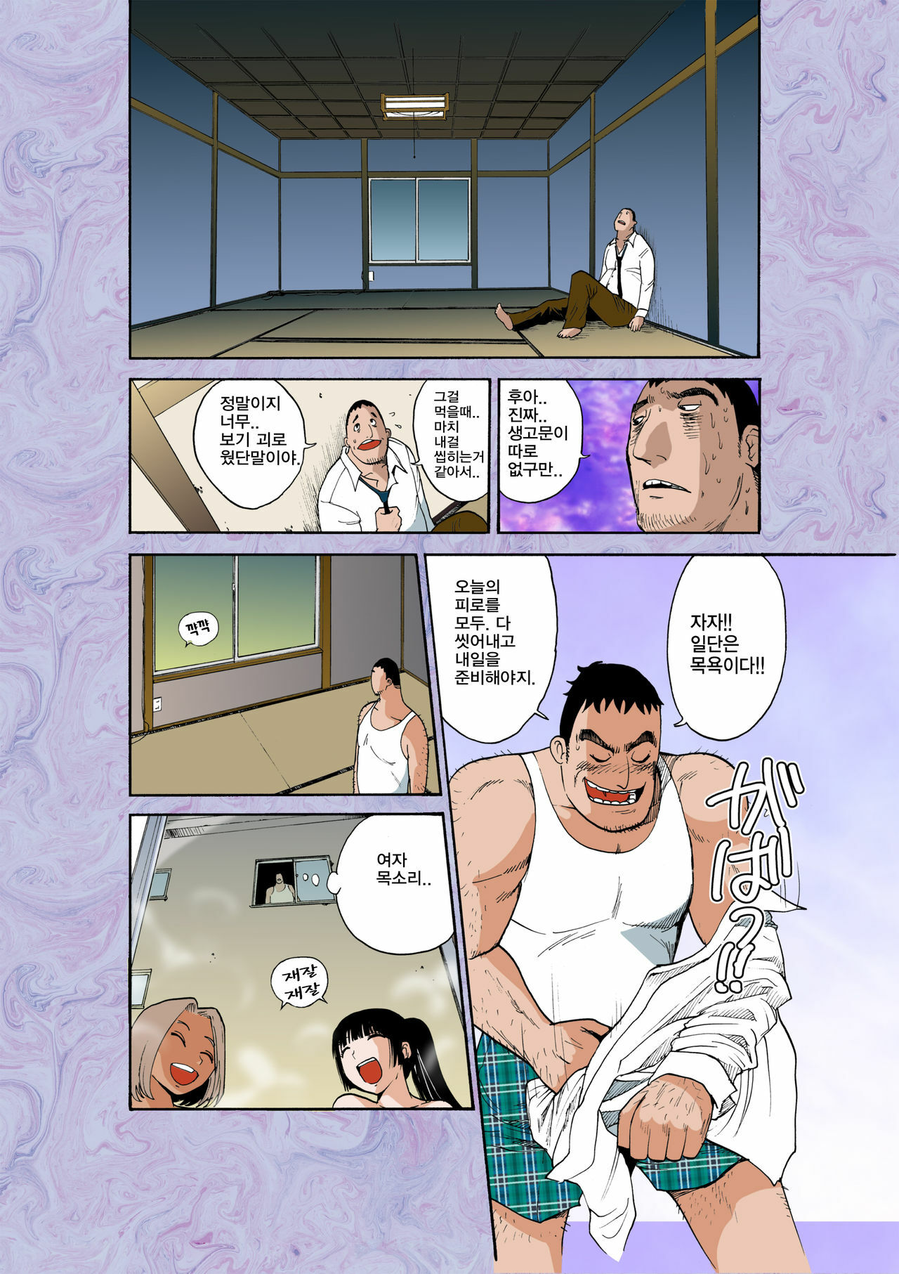 [Pururun Estate (Kamitsuki Manmaru)] Majo no Su | 마녀의 둥지 [Korean] [Project H] [Digital] page 18 full