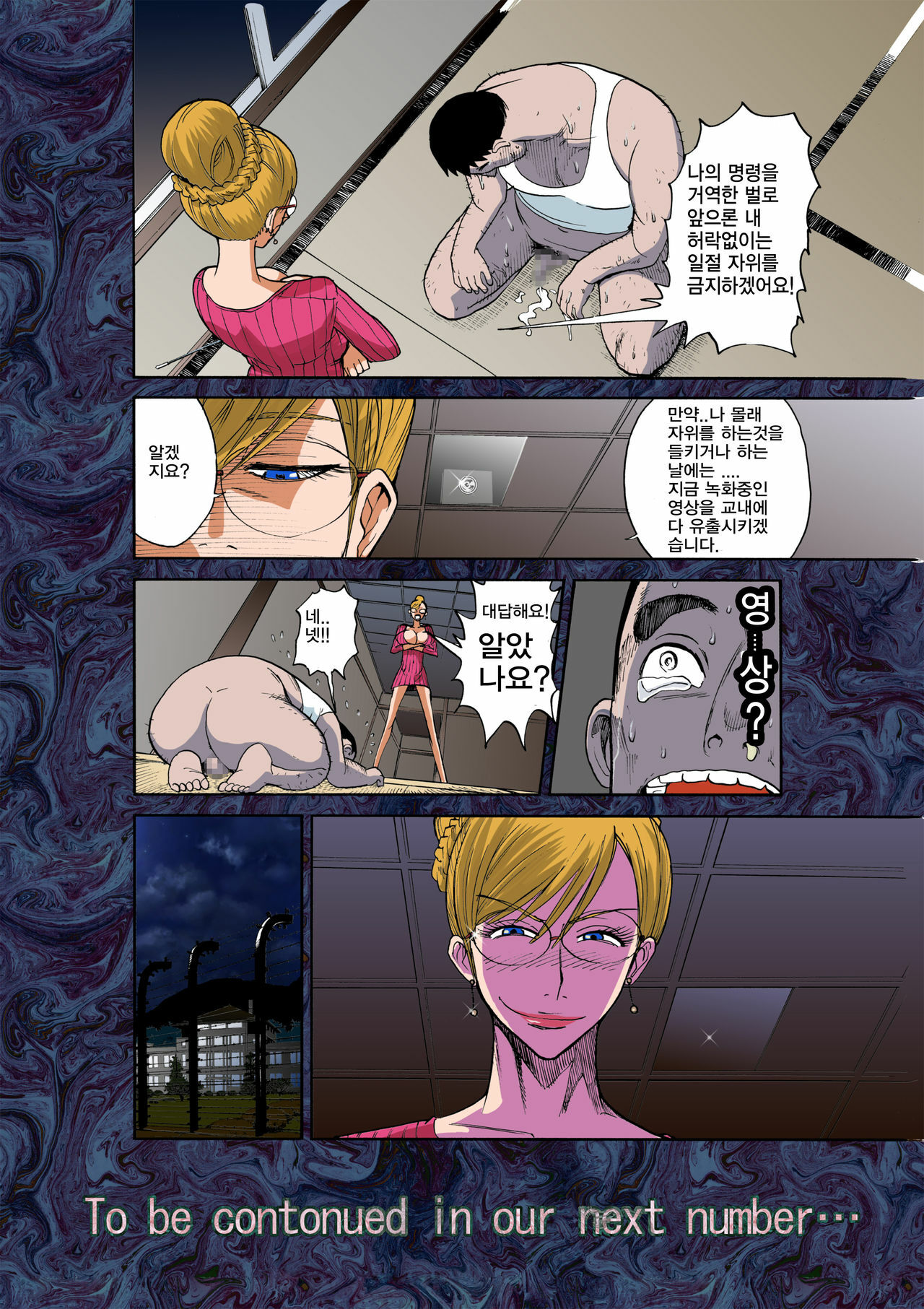 [Pururun Estate (Kamitsuki Manmaru)] Majo no Su | 마녀의 둥지 [Korean] [Project H] [Digital] page 26 full