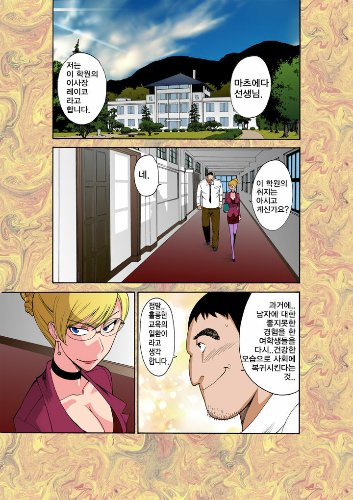 [Pururun Estate (Kamitsuki Manmaru)] Majo no Su | 마녀의 둥지 [Korean] [Project H] [Digital] page 3 full