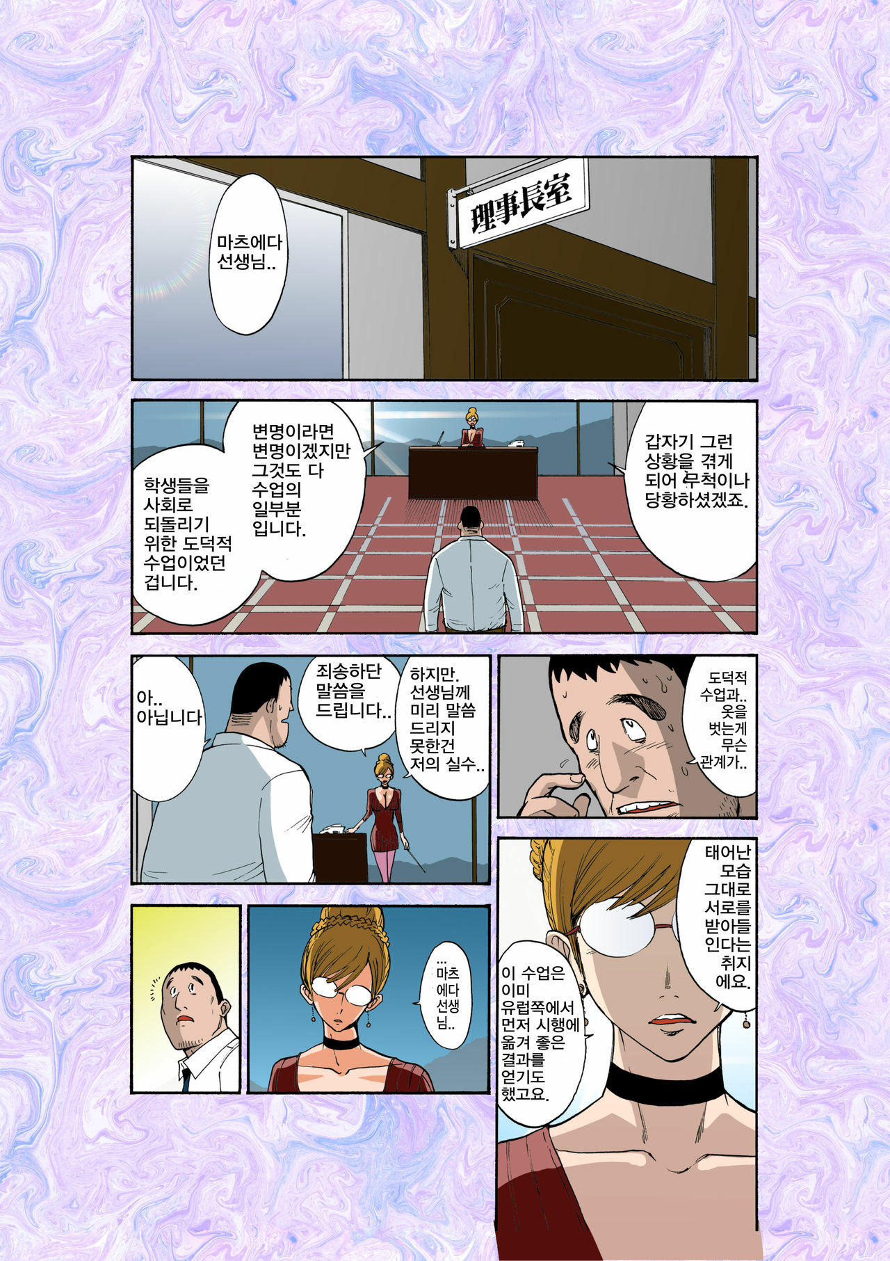 [Pururun Estate (Kamitsuki Manmaru)] Majo no Su | 마녀의 둥지 [Korean] [Project H] [Digital] page 9 full