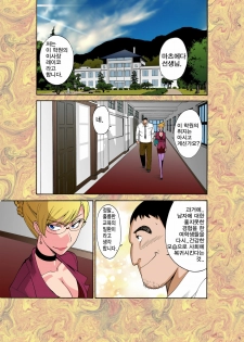 [Pururun Estate (Kamitsuki Manmaru)] Majo no Su | 마녀의 둥지 [Korean] [Project H] [Digital] - page 4