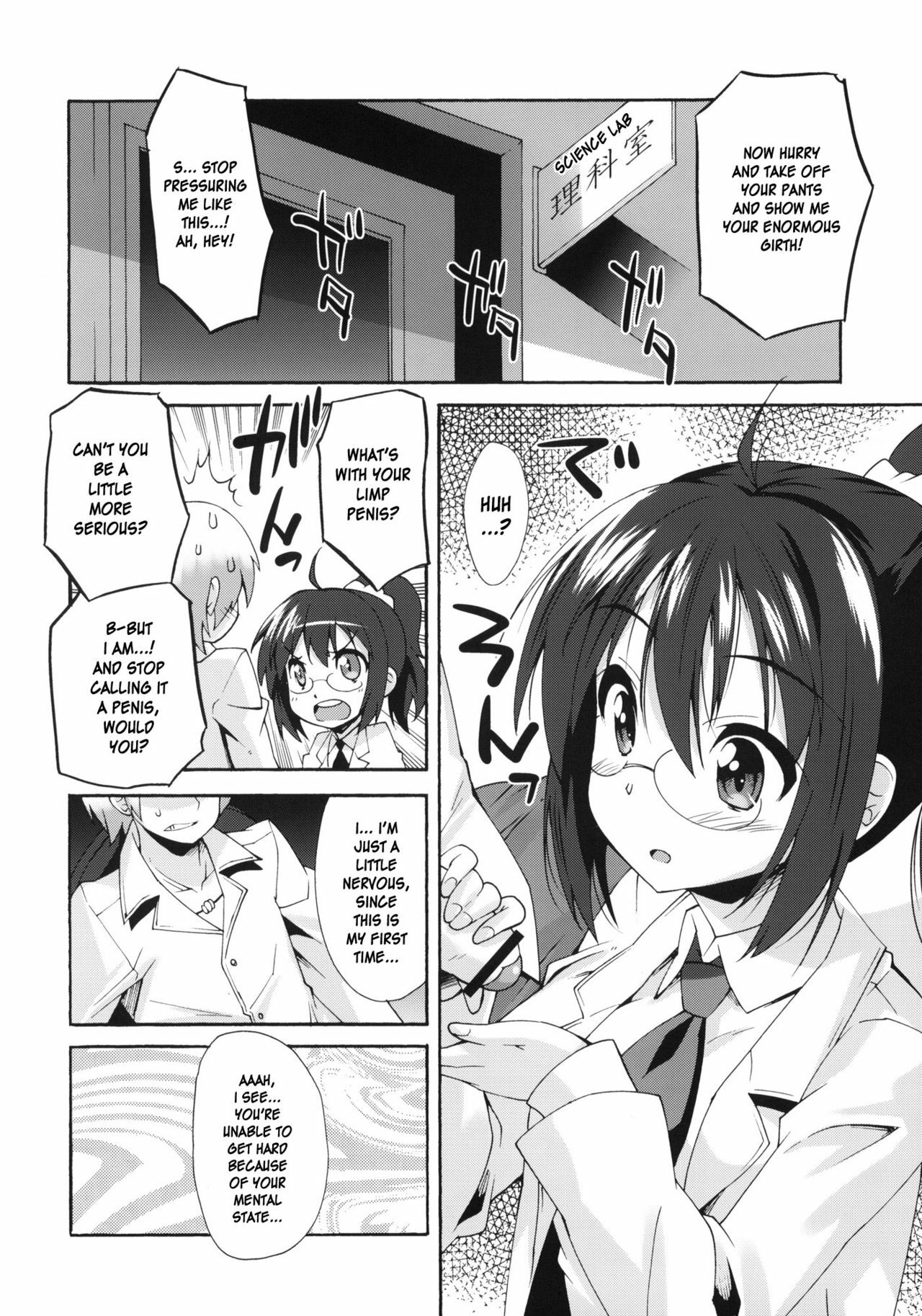 (C81) [Makuu Gundan (Shinozuka Atsuto)] Rika no Jikan (Boku wa Tomodachi ga Sukunai) [English] [desudesu] page 7 full