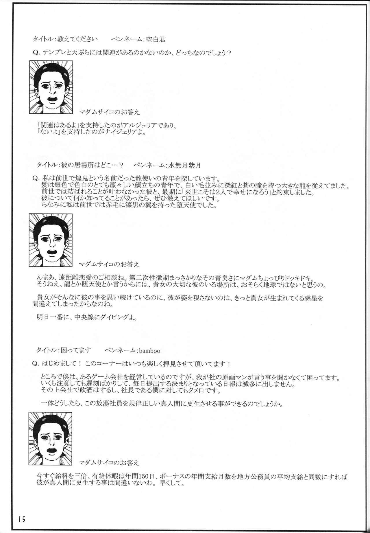 (C71) [Otona Lunch (Katakura Shinji)] Suzumiya Hapiru no Yuuutsu (The Melancholy of Haruhi Suzumiya) page 16 full