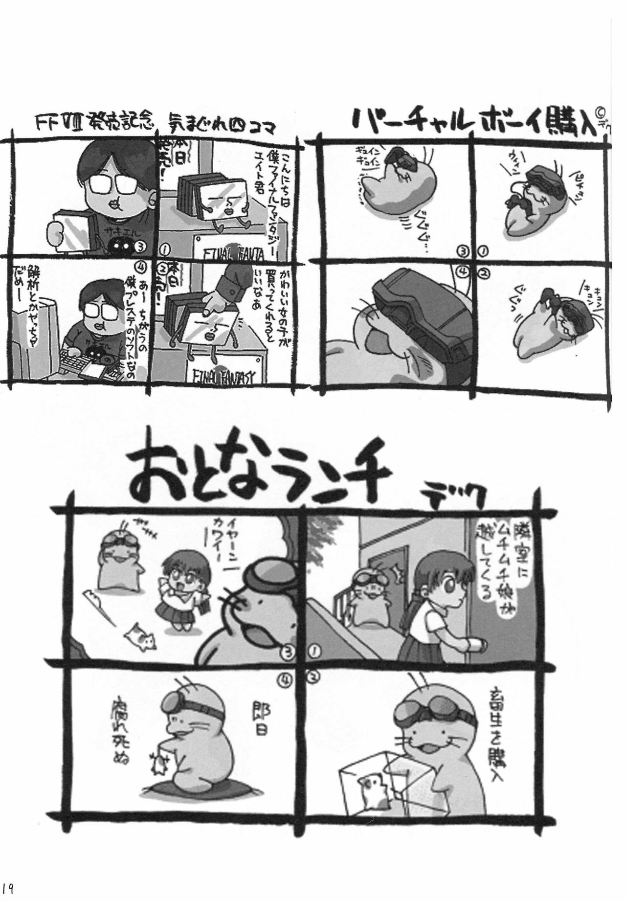 (C71) [Otona Lunch (Katakura Shinji)] Suzumiya Hapiru no Yuuutsu (The Melancholy of Haruhi Suzumiya) page 20 full