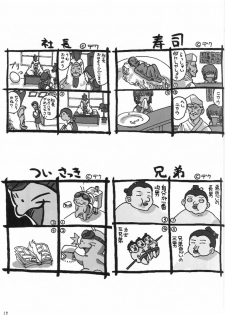 (C71) [Otona Lunch (Katakura Shinji)] Suzumiya Hapiru no Yuuutsu (The Melancholy of Haruhi Suzumiya) - page 18