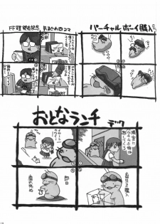 (C71) [Otona Lunch (Katakura Shinji)] Suzumiya Hapiru no Yuuutsu (The Melancholy of Haruhi Suzumiya) - page 20