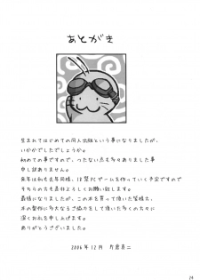 (C71) [Otona Lunch (Katakura Shinji)] Suzumiya Hapiru no Yuuutsu (The Melancholy of Haruhi Suzumiya) - page 25
