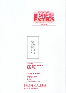 (Reitaisai 5) [Luft Forst (KAZAMI Rei)] Moe Touhou Gensoukyou - Fuujinshiki EXTRA (Touhou Project) [Chinese] - page 3