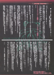 (Reitaisai 5) [Luft Forst (KAZAMI Rei)] Moe Touhou Gensoukyou - Fuujinshiki EXTRA (Touhou Project) [Chinese] - page 6