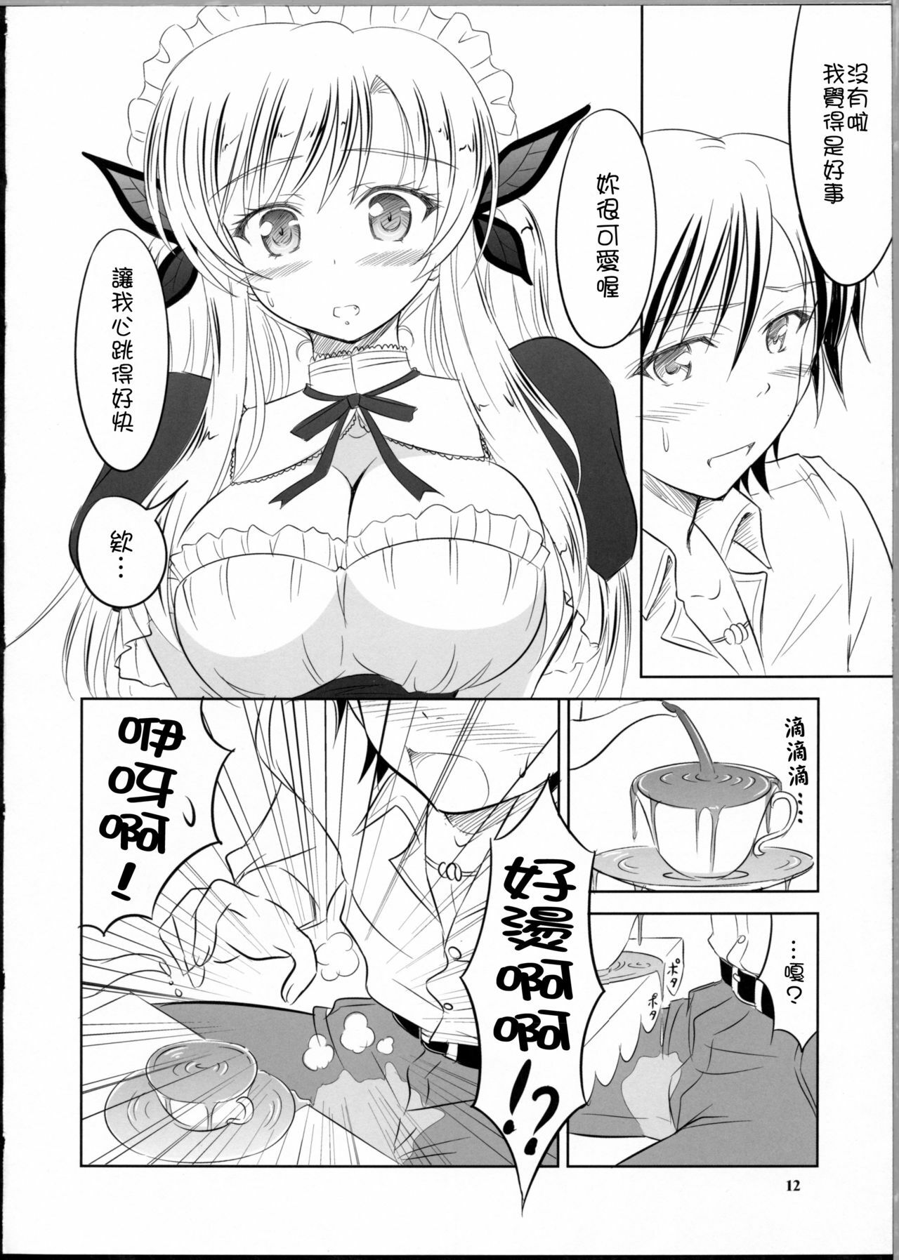 (C81) [KNIGHTS (Kishi Nisen)] Boku wa Sena ni Gohoushi Saretai (Boku wa Tomodachi ga Sukunai) [Chinese] [Nice漢化] page 11 full