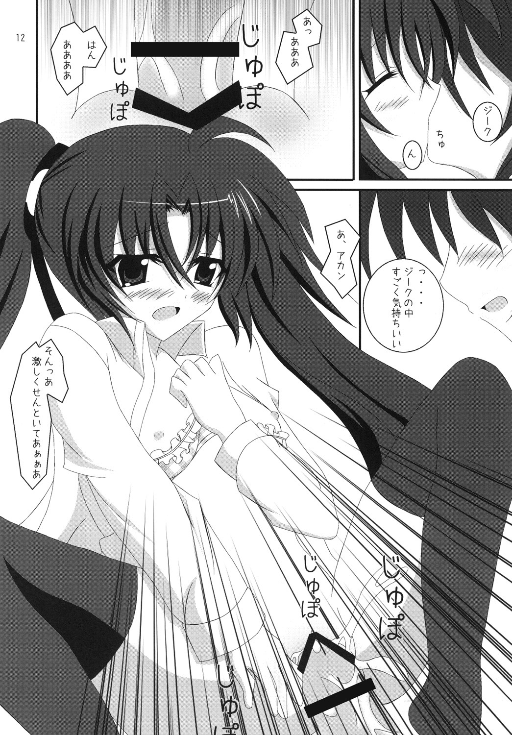 [DAME'S (Zono)] Medatsu no Iyaya mon (Mahou Shoujo Lyrical Nanoha Vivid) [Digital] page 11 full