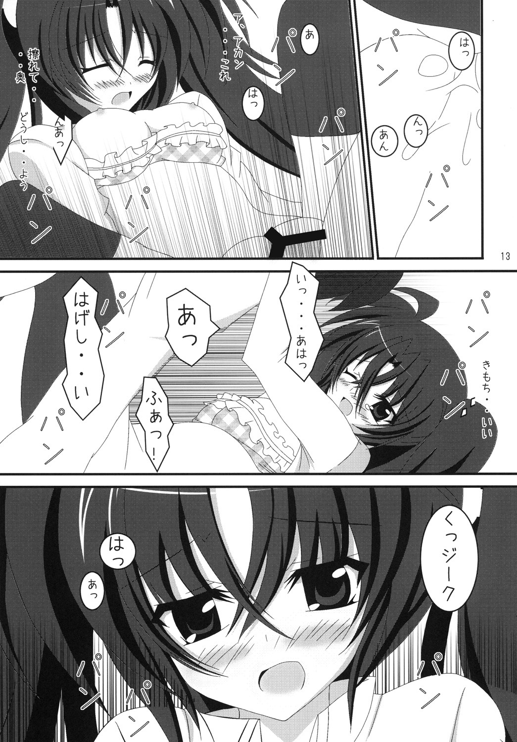 [DAME'S (Zono)] Medatsu no Iyaya mon (Mahou Shoujo Lyrical Nanoha Vivid) [Digital] page 12 full