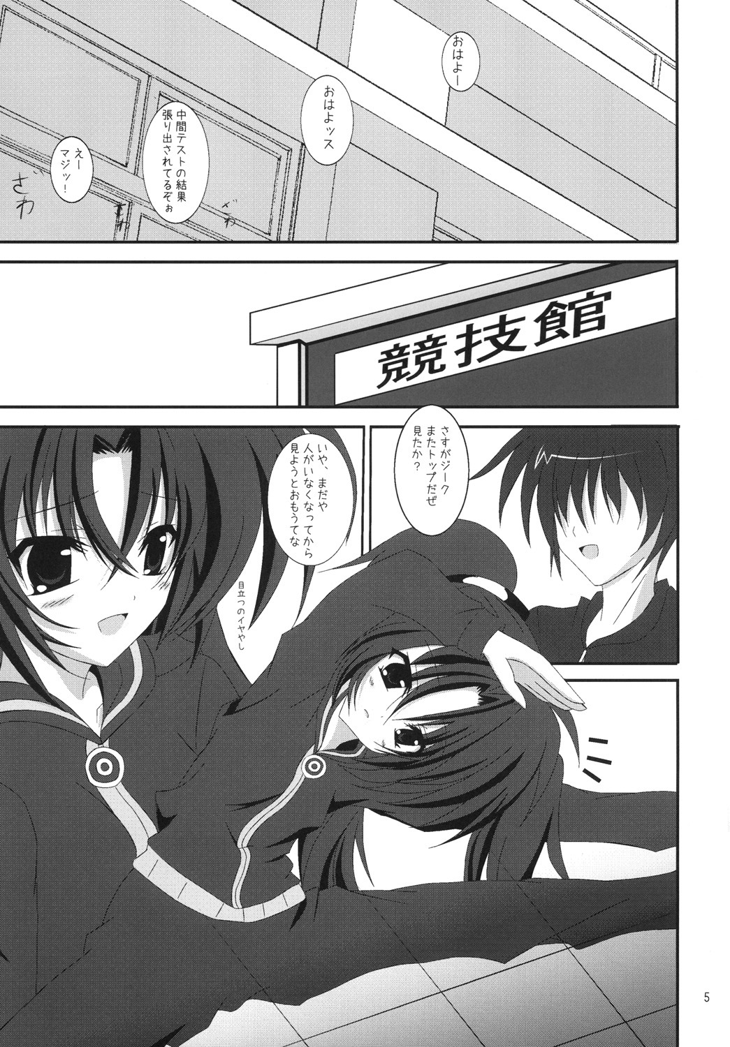 [DAME'S (Zono)] Medatsu no Iyaya mon (Mahou Shoujo Lyrical Nanoha Vivid) [Digital] page 4 full