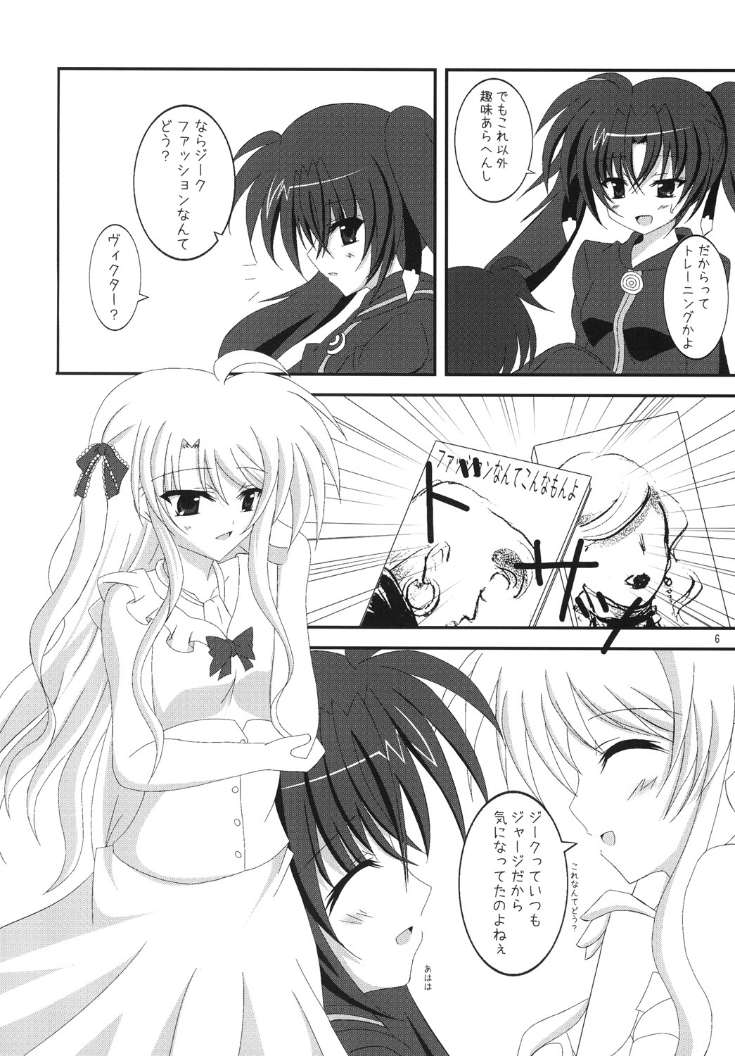 [DAME'S (Zono)] Medatsu no Iyaya mon (Mahou Shoujo Lyrical Nanoha Vivid) [Digital] page 5 full