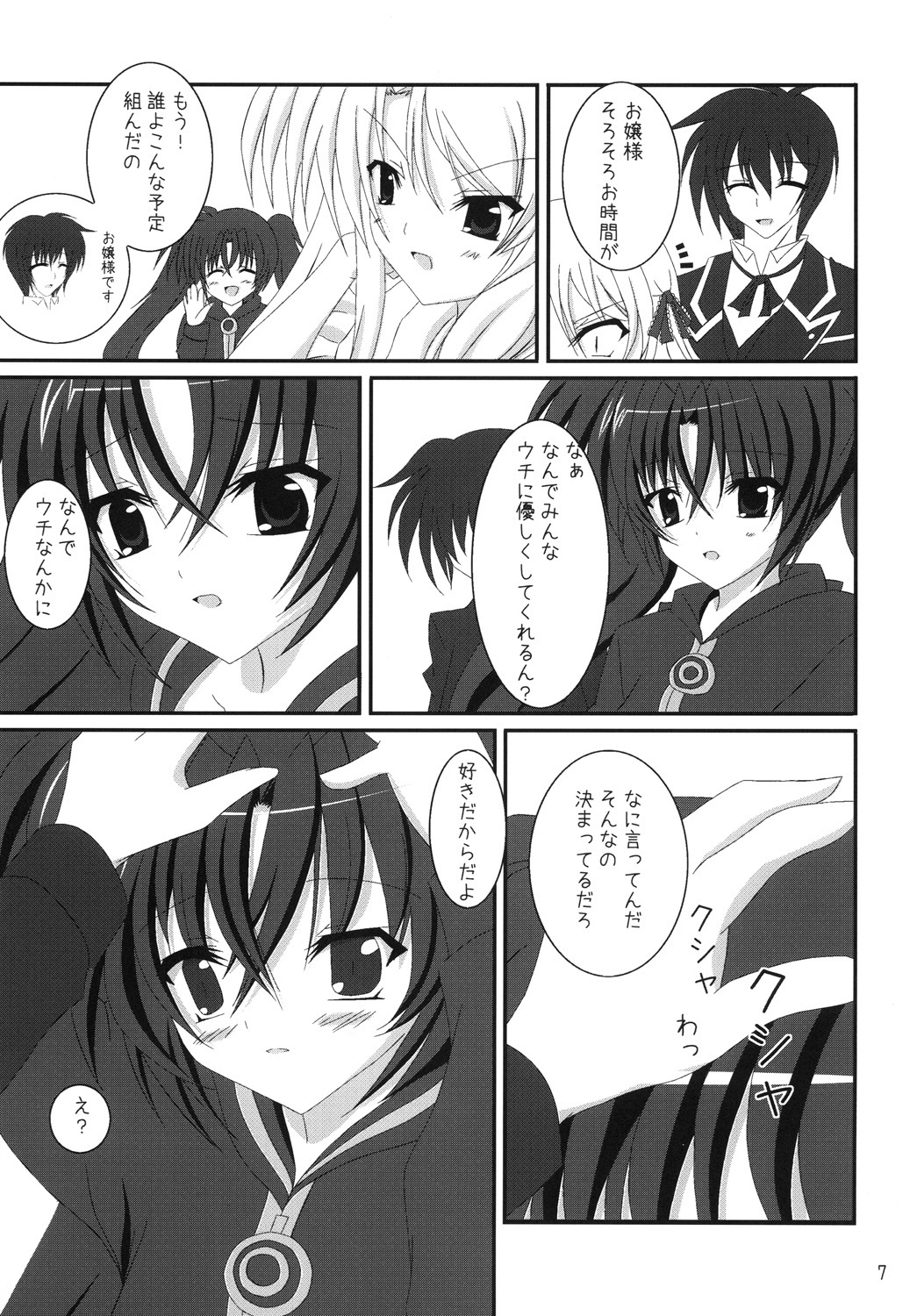 [DAME'S (Zono)] Medatsu no Iyaya mon (Mahou Shoujo Lyrical Nanoha Vivid) [Digital] page 6 full