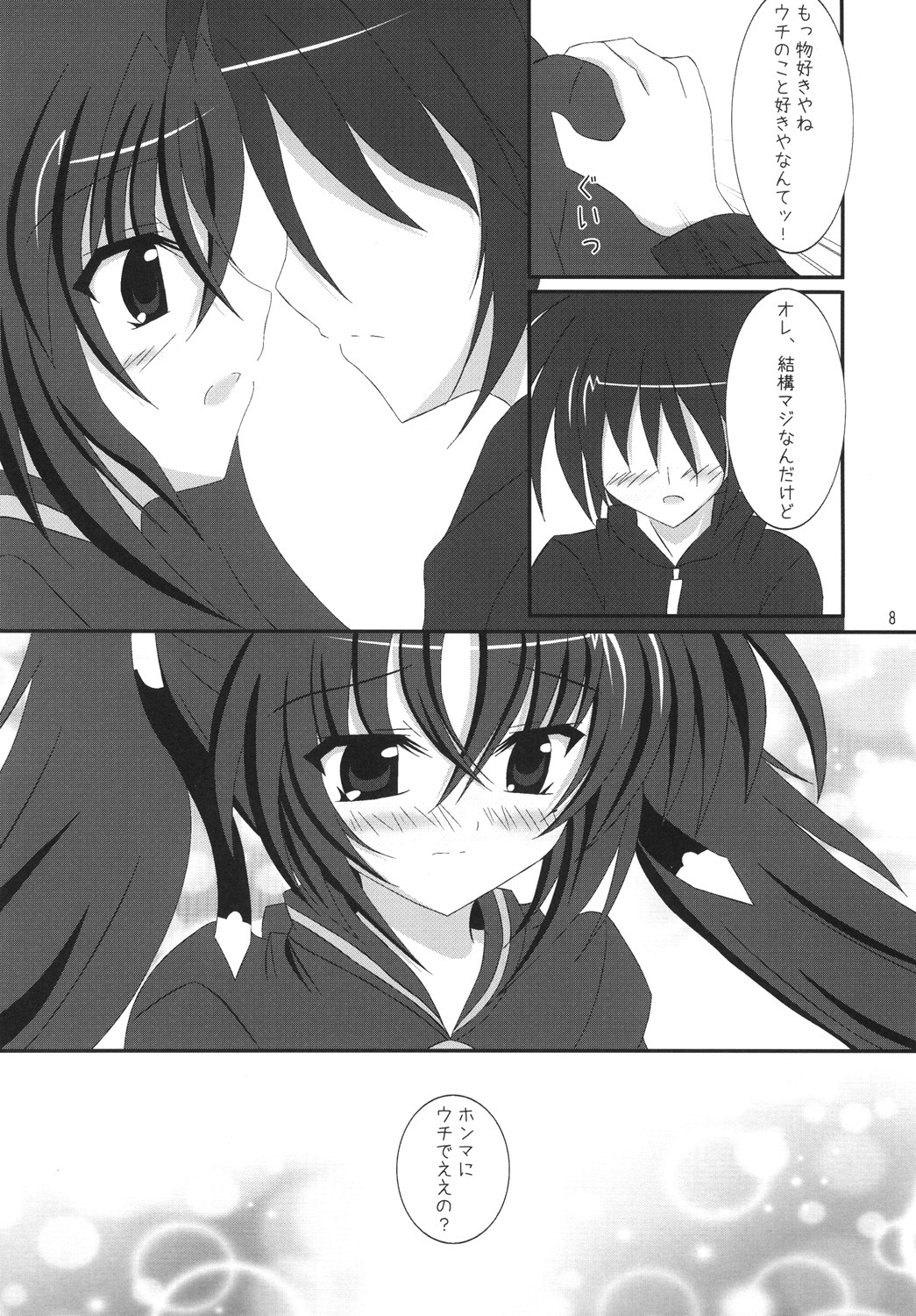 [DAME'S (Zono)] Medatsu no Iyaya mon (Mahou Shoujo Lyrical Nanoha Vivid) [Digital] page 7 full