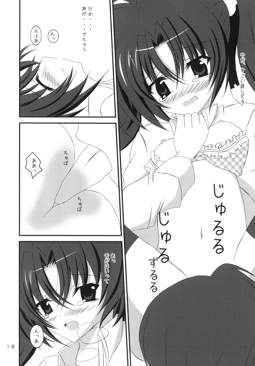 [DAME'S (Zono)] Medatsu no Iyaya mon (Mahou Shoujo Lyrical Nanoha Vivid) [Digital] page 9 full