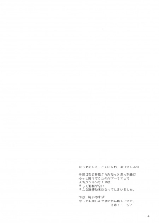 [DAME'S (Zono)] Medatsu no Iyaya mon (Mahou Shoujo Lyrical Nanoha Vivid) [Digital] - page 3
