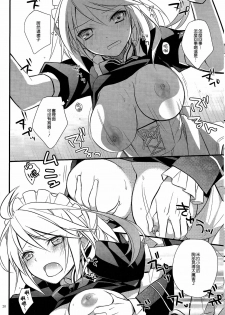 (C81) [Kaicho-Maniax (Nanami Yasuna)] KiraKira (Tales of Xillia) [Chinese] [天鹅之恋] - page 19