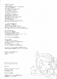 (C81) [Kaicho-Maniax (Nanami Yasuna)] KiraKira (Tales of Xillia) [Chinese] [天鹅之恋] - page 25