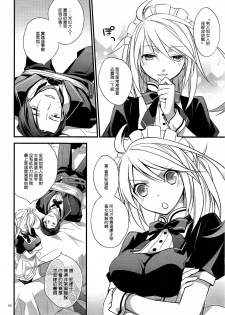 (C81) [Kaicho-Maniax (Nanami Yasuna)] KiraKira (Tales of Xillia) [Chinese] [天鹅之恋] - page 5