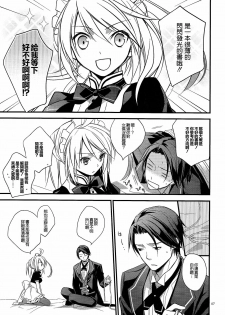 (C81) [Kaicho-Maniax (Nanami Yasuna)] KiraKira (Tales of Xillia) [Chinese] [天鹅之恋] - page 6