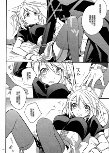 (C81) [Kaicho-Maniax (Nanami Yasuna)] KiraKira (Tales of Xillia) [Chinese] [天鹅之恋] - page 7