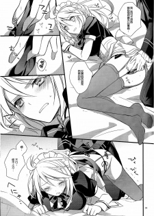 (C81) [Kaicho-Maniax (Nanami Yasuna)] KiraKira (Tales of Xillia) [Chinese] [天鹅之恋] - page 8