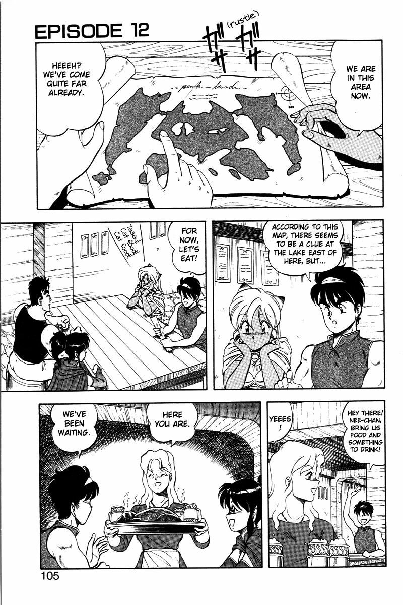 [ITOYOKO] Dragon Pink 2 [English] [EHCOVE] page 106 full