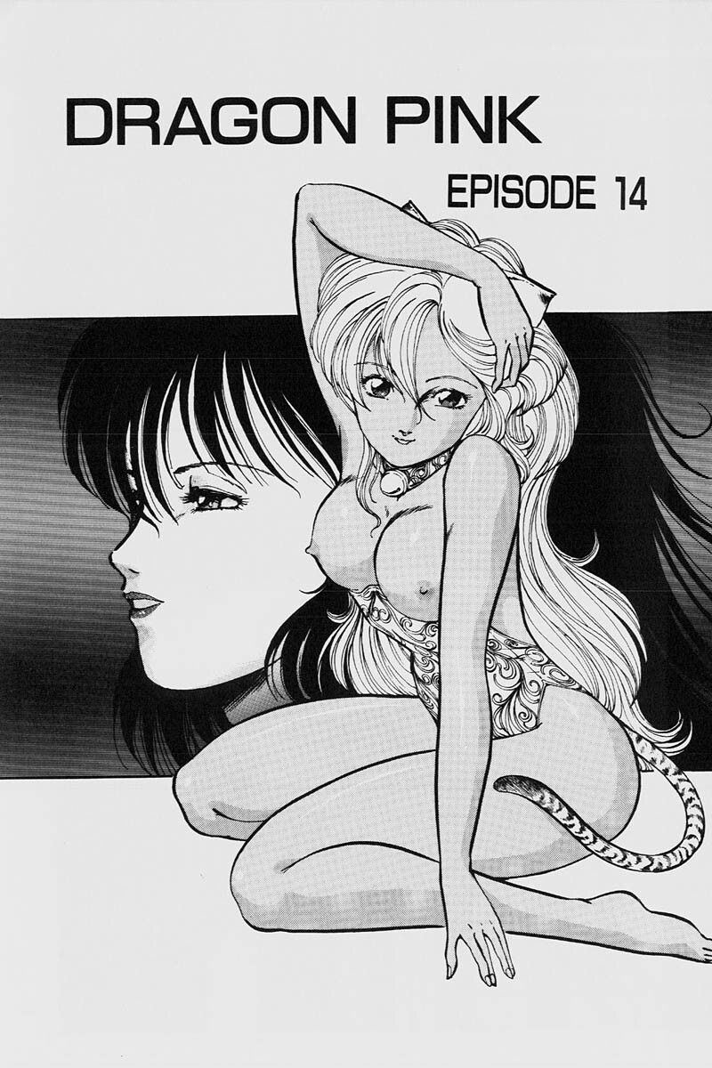 [ITOYOKO] Dragon Pink 2 [English] [EHCOVE] page 144 full