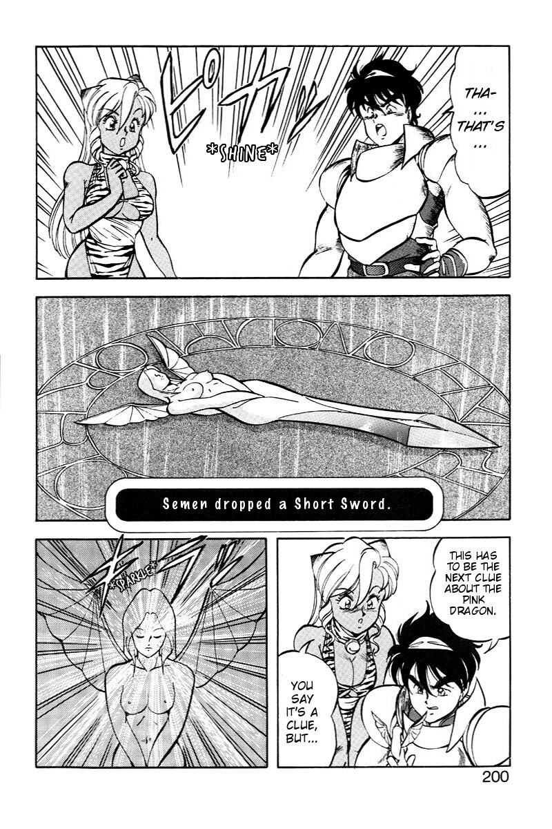 [ITOYOKO] Dragon Pink 2 [English] [EHCOVE] page 201 full