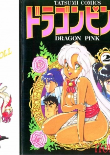 [ITOYOKO] Dragon Pink 2 [English] [EHCOVE] - page 1