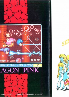 [ITOYOKO] Dragon Pink 2 [English] [EHCOVE] - page 2