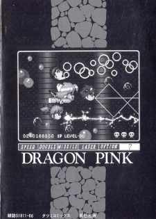 [ITOYOKO] Dragon Pink 2 [English] [EHCOVE] - page 4