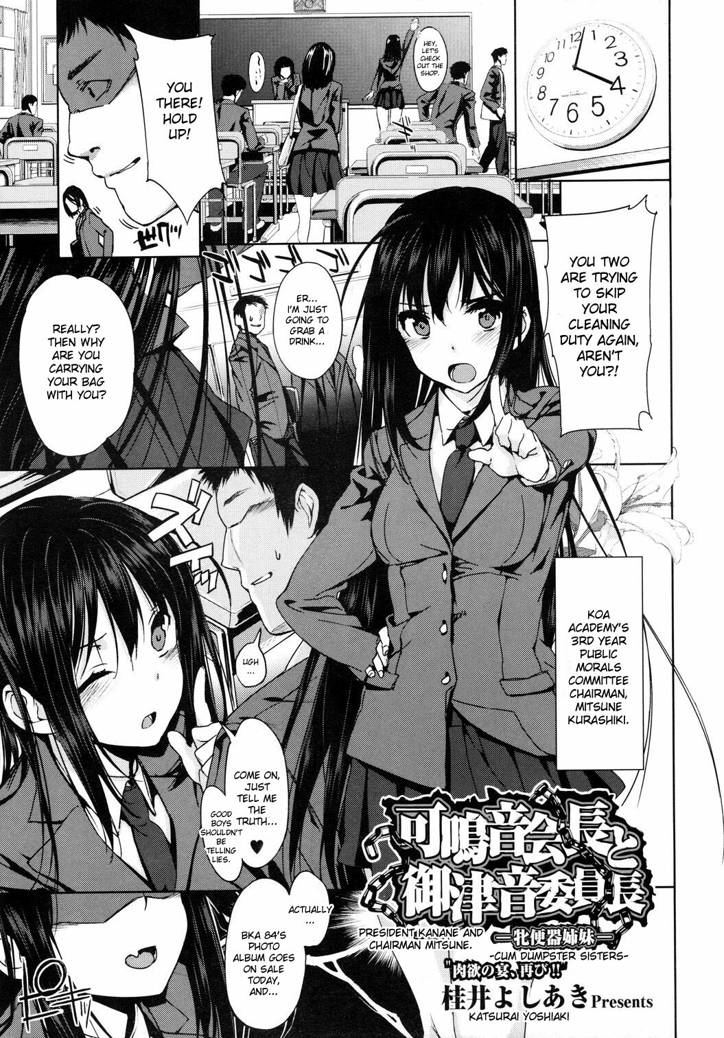 [Katsurai Yoshiaki] Kanane kaichou to Mitsune iinchou | President Kanane and Chairman Mitsune - Cum Dumpster Sisters (COMIC Megastore 2010-10) [English] page 1 full