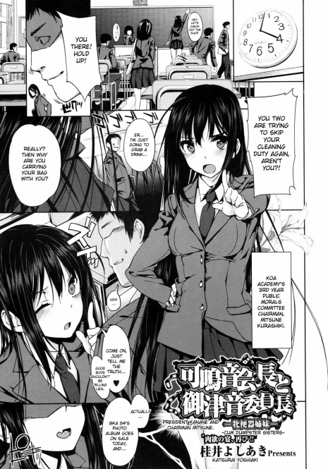 [Katsurai Yoshiaki] Kanane kaichou to Mitsune iinchou | President Kanane and Chairman Mitsune - Cum Dumpster Sisters (COMIC Megastore 2010-10) [English]