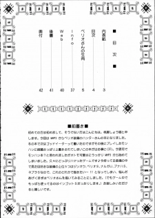 [U.R.C (MOMOYA SHOW-NEKO)] Berio-san no Namaniku (Monster Hunter) [Chinese] [天鹅之恋] - page 4