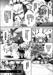 [U.R.C (MOMOYA SHOW-NEKO)] Berio-san no Namaniku (Monster Hunter) [Chinese] [天鹅之恋] - page 6