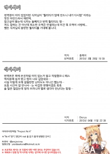 (COMIC1☆4) [Pannacotta (Shono Kotaro)] Baka to Test to Seikanjuu (Baka to Test to Shoukanjuu) [Korean] - page 28