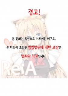 (COMIC1☆4) [Pannacotta (Shono Kotaro)] Baka to Test to Seikanjuu (Baka to Test to Shoukanjuu) [Korean] - page 2