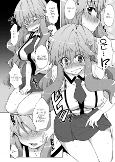 (COMIC1☆4) [Pannacotta (Shono Kotaro)] Baka to Test to Seikanjuu (Baka to Test to Shoukanjuu) [Korean] - page 6