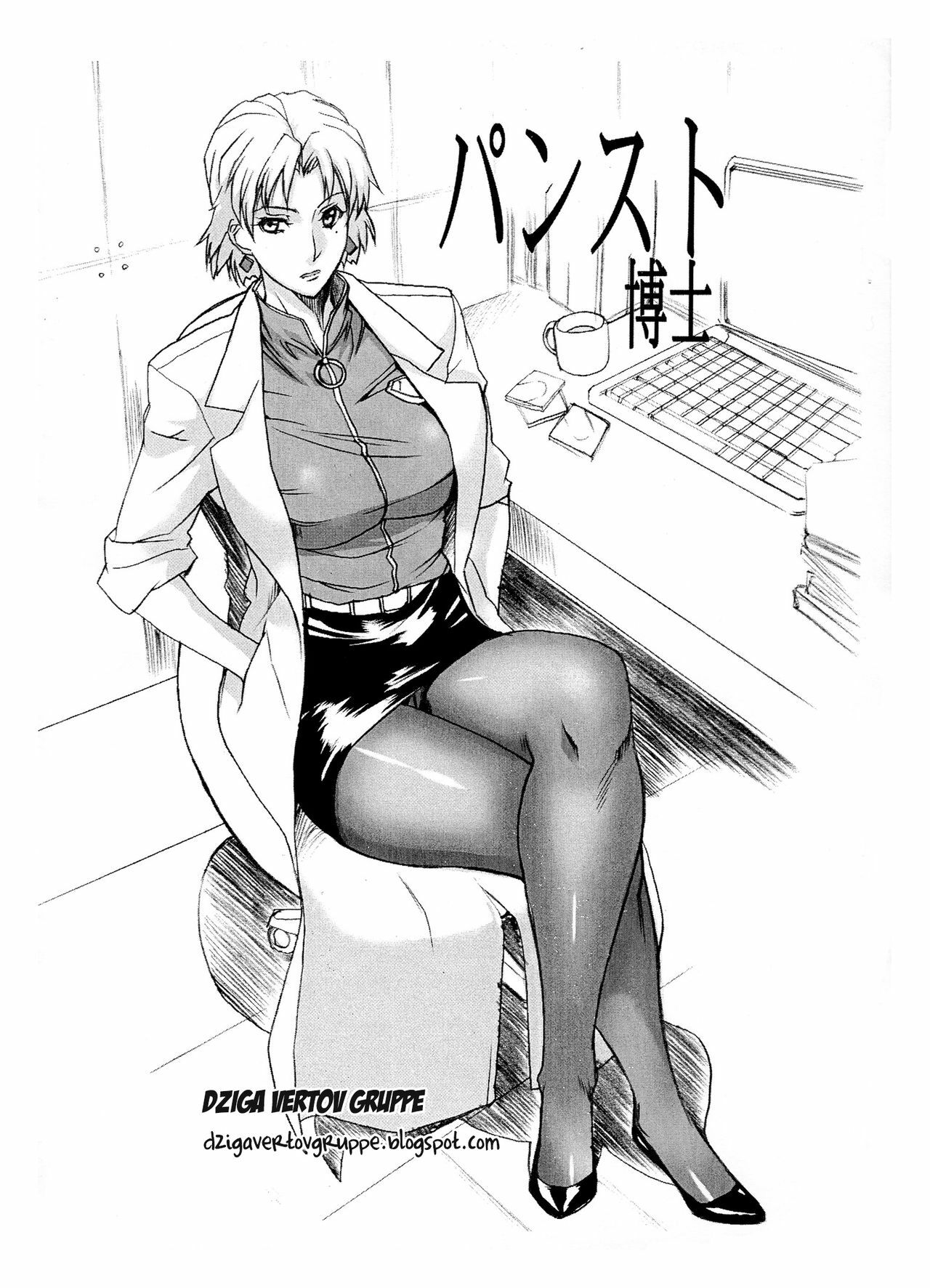 (C73) [G-Panda (Midoh Tsukasa)] Pansuto Hakase (Neon Genesis Evangelion) [Italian] =DZIGA VERTOV= page 1 full