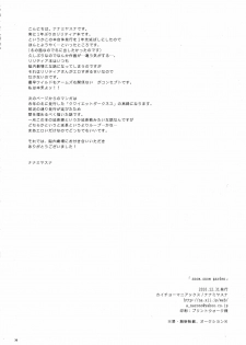 (C79) [Kaicho-Maniax (Nanami Yasuna)] snow,snow garden (WILD ARMS 5) [Chinese] [天鹅之恋] - page 35