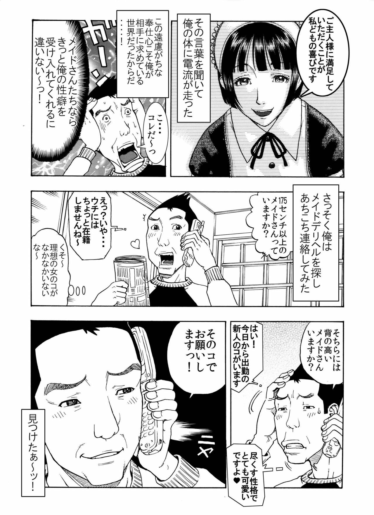 [Enshoku Murayakuba Suguyaruka (Kobayashi Shounenmaru)] Koushinchou Onna no Bikou Name Seme suru no ga Daisuki na Ore-tte Kimoku nai yo na? Complex darake no Chibi Kimomen no Ero Shuchou [Dig page 3 full