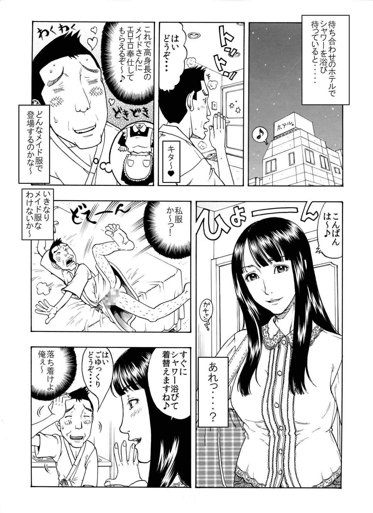 [Enshoku Murayakuba Suguyaruka (Kobayashi Shounenmaru)] Koushinchou Onna no Bikou Name Seme suru no ga Daisuki na Ore-tte Kimoku nai yo na? Complex darake no Chibi Kimomen no Ero Shuchou [Dig page 4 full